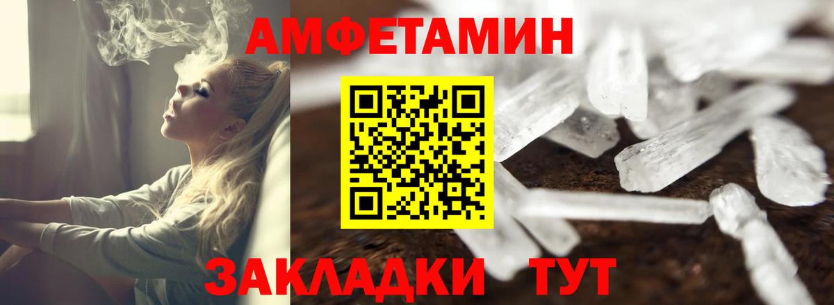 Ижевск  Амфетамин  Вход с VPN  Amphetamine  Амфетамин 97% 