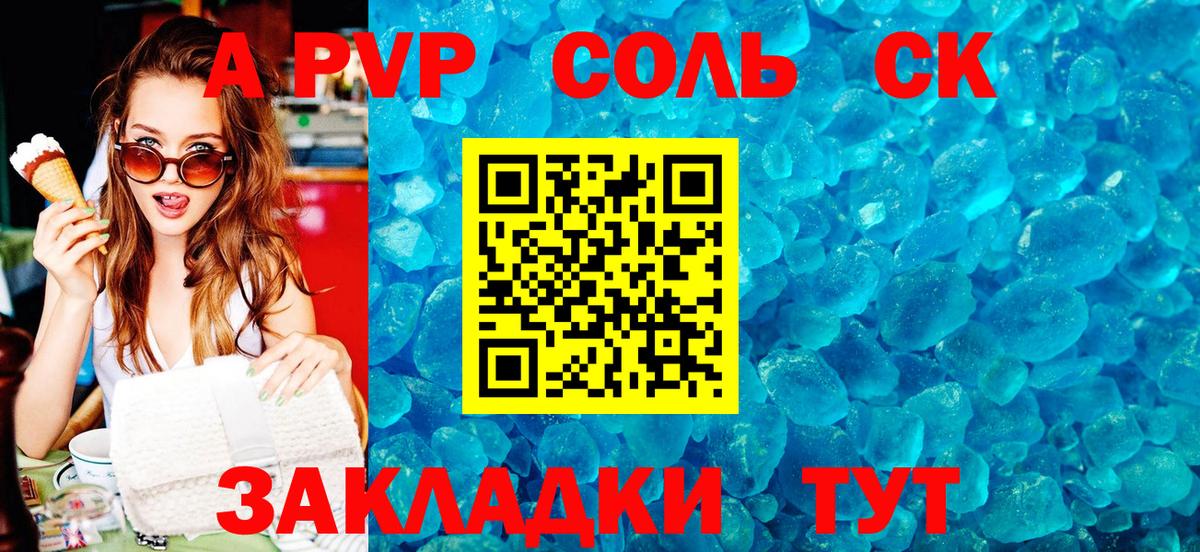 A-PVP Crystall  Вход с VPN  А ПВП кристаллы  Альфа ПВП крисы CK  Ижевск 