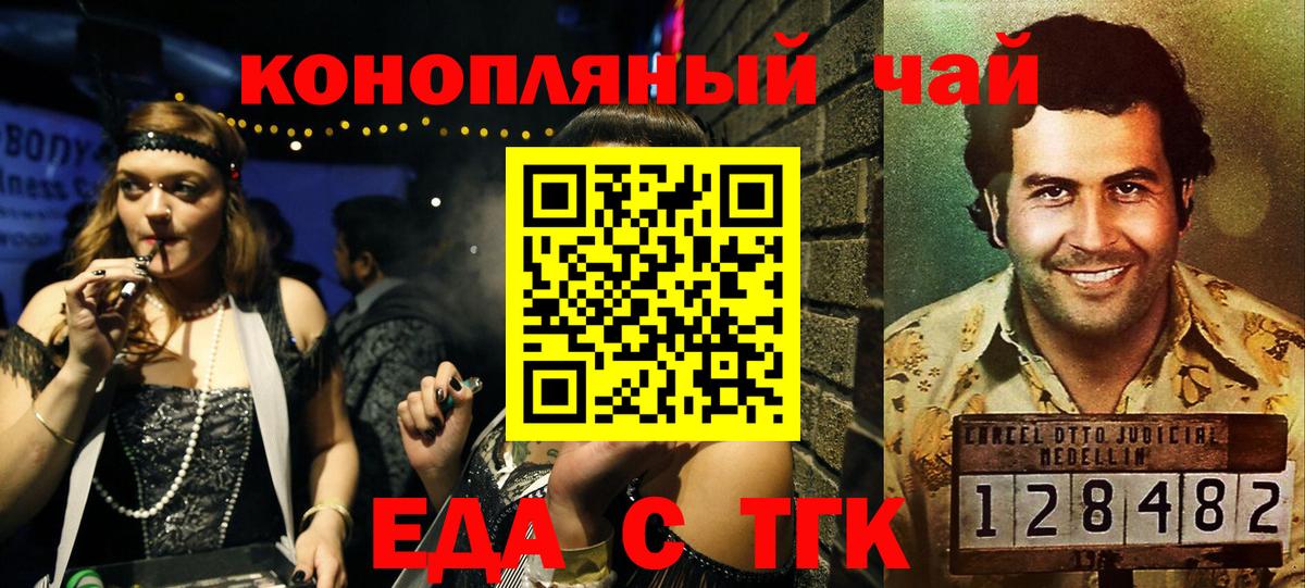 Cannafood конопля  Вход с VPN  Ижевск 