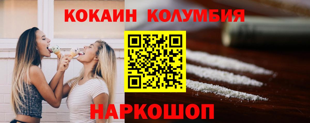 COCAIN  КОКАИН Перу  Кокаин Боливия  Вход с VPN  Ижевск 