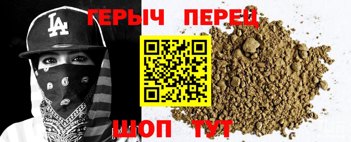 Героин хмурый  Вход с VPN  Ижевск 