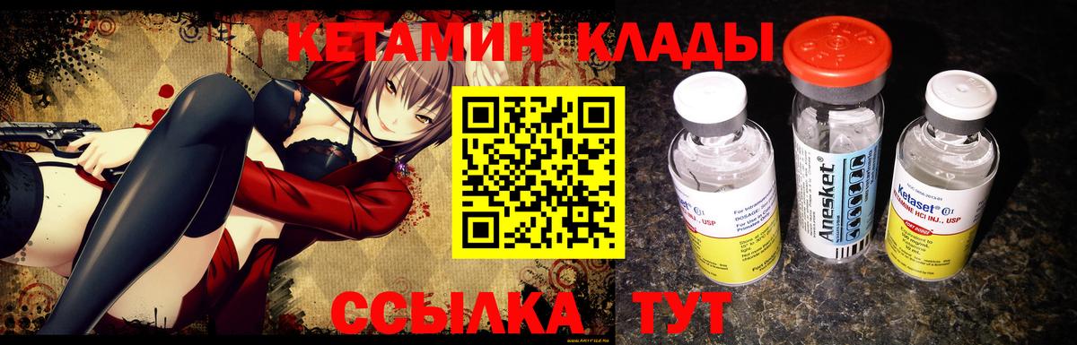 КЕТАМИН ketamine Ижевск