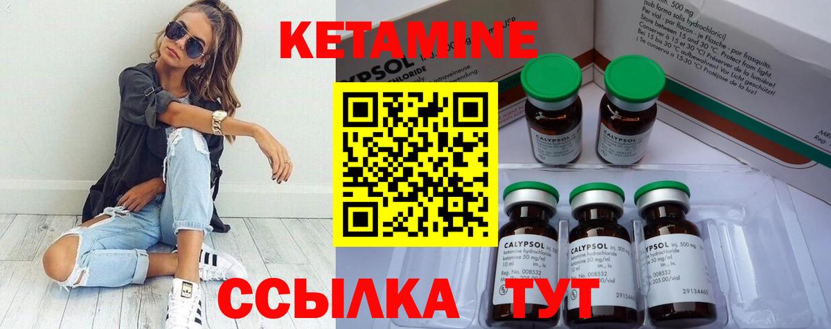 Ижевск  Кетамин VHQ  Вход с VPN 