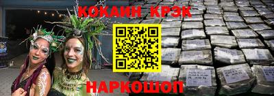 кокаин колумбия Краснокаменск
