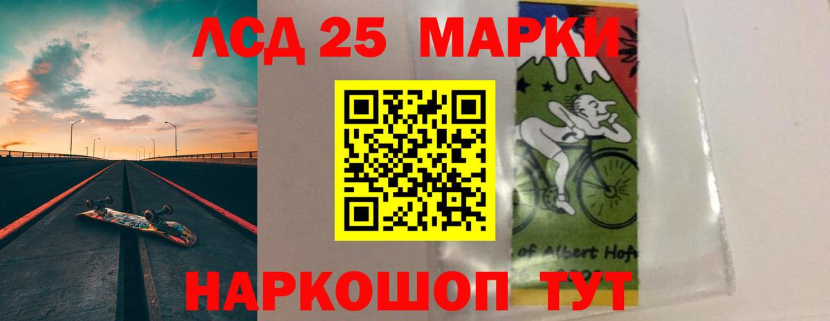 LSD-25 экстази ecstasy Ижевск
