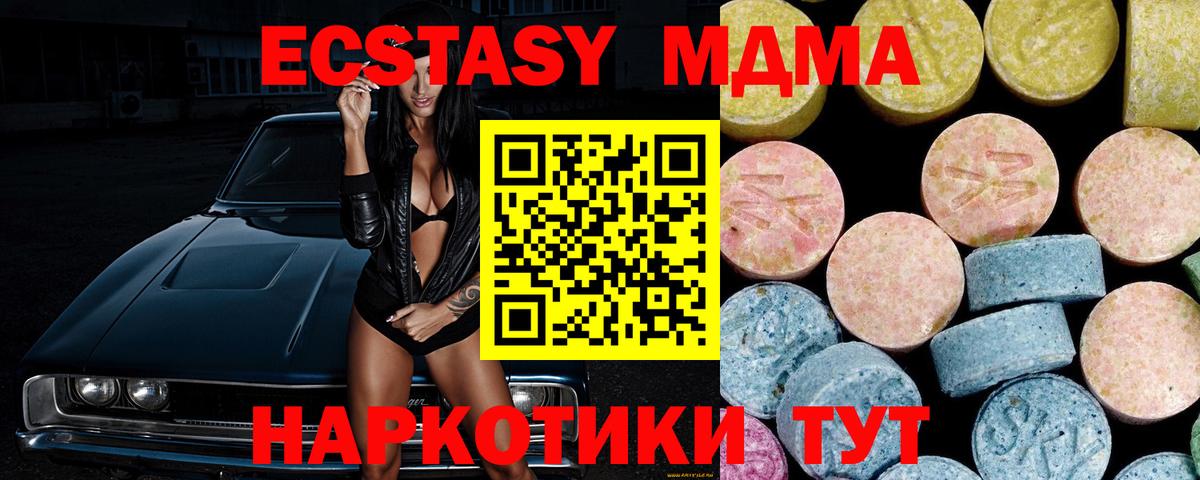 МДМА VHQ  Вход с VPN  МДМА Molly  MDMA  Ижевск 