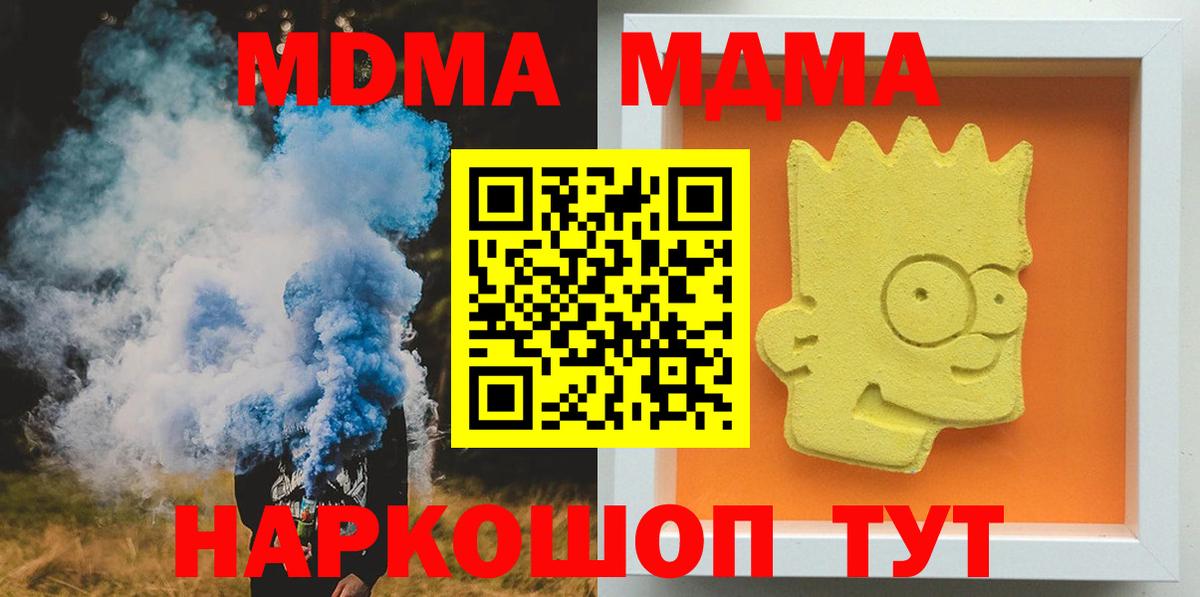МДМА crystal Ижевск