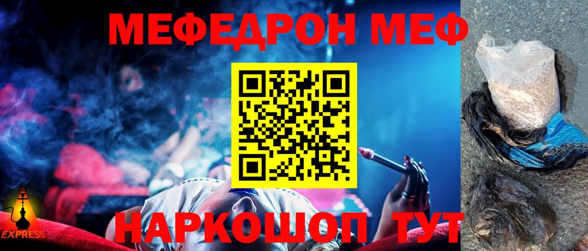 МЕФ мука Ижевск