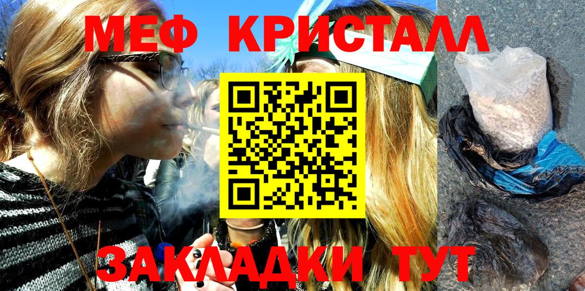 Мефедрон  Вход с VPN  Ижевск  МЕФ  Мефедрон 4 MMC  Мефедрон mephedrone 