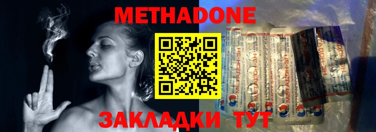 МЕТАДОН VHQ  Вход с VPN  МЕТАДОН кристалл  Ижевск 