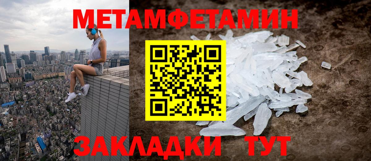 МЕТАМФЕТАМИН пудра Ижевск