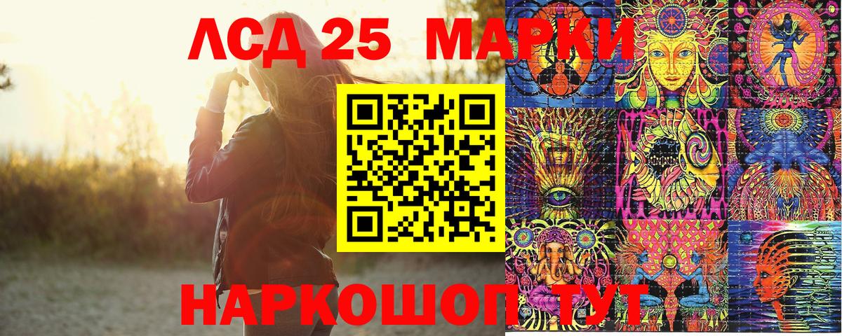 Наркотические марки 1,5мг Ижевск