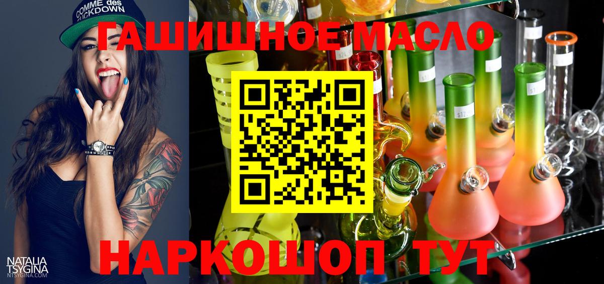 Дистиллят ТГК Wax  ТГК гашишное масло  Ижевск  Вход с VPN 